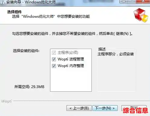 下载使用windows优化大师-windows优化大师下载安装 下载使用windows优化大师-windows优化大师下载安装