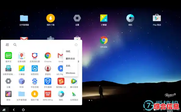 RemixOS和Windows稳定性比较|remixos pc