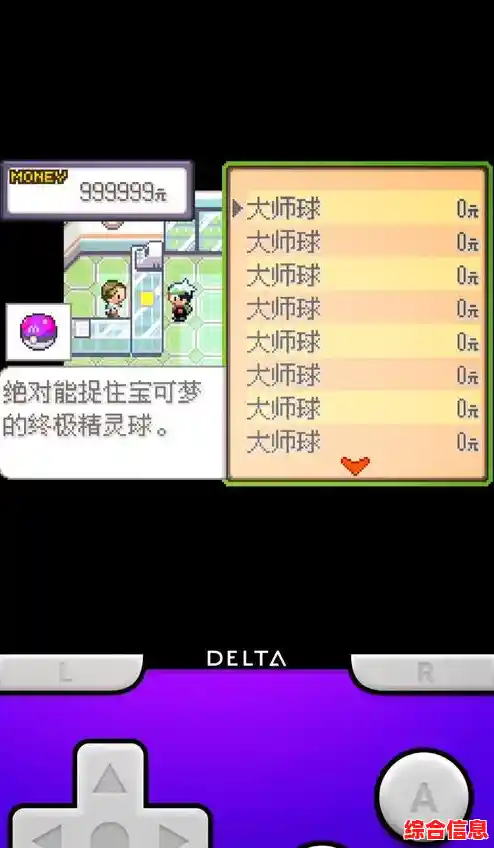 成为最强训练师的梦想，口袋妖怪白金版》手机版一键即可实现？