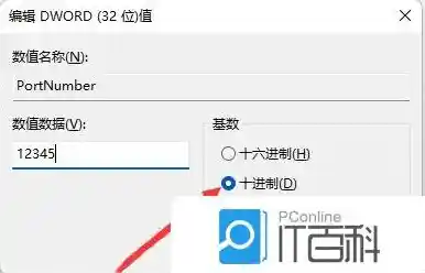 Win11打开80端口步骤与问题解答_怎么打开81端口 Win11打开80端口步骤与问题解答_怎么打开81端口