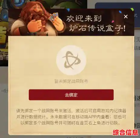 想和新手玩家快速进阶?快来炉石传说盒子获取独家活动资讯和交友功能! 想和新手玩家快速进阶?快来炉石传说盒子获取独家活动资讯和交友功能!