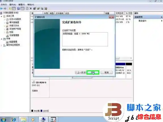 详解Windows 11磁盘卷扩容与压缩操作指南
