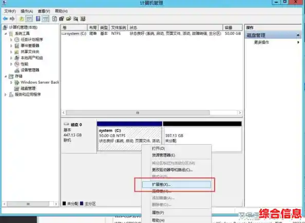 详解Windows 11磁盘卷扩容与压缩操作指南