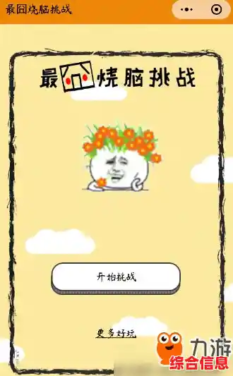 《还在为休闲游戏缺乏挑战发愁？试试这款烧脑的"球球收集大师"吧！