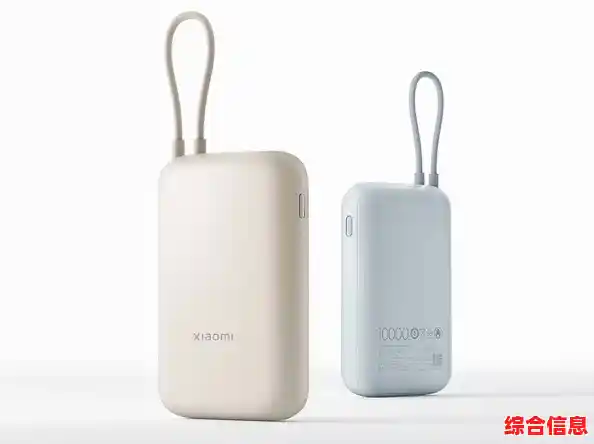 移动充电宝轻巧便携，为您的智能设备提供持久续航保障