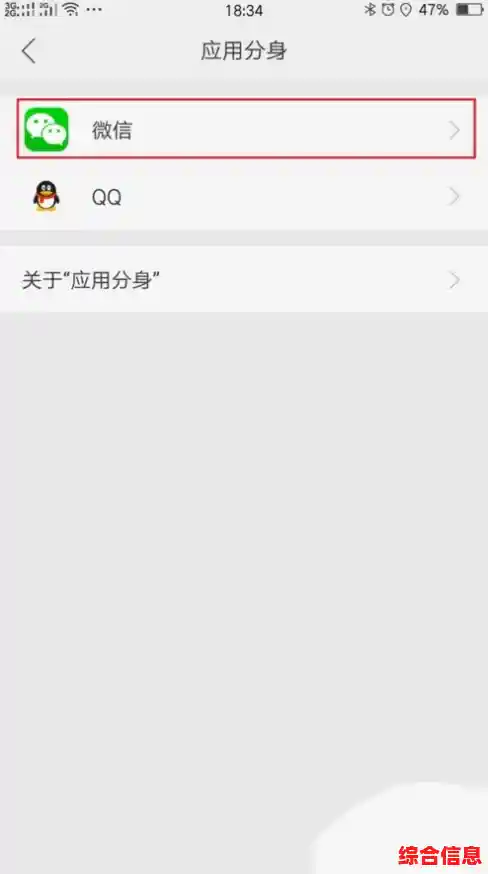 轻松掌握OPPO手机微信分身创建与使用完整指南