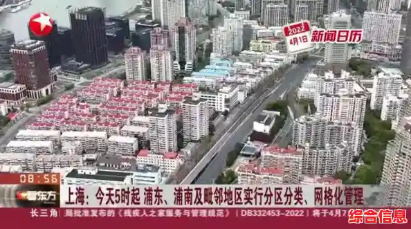 浦东解封时间/2022上海浦东、浦南及毗邻区域全部解封时间表