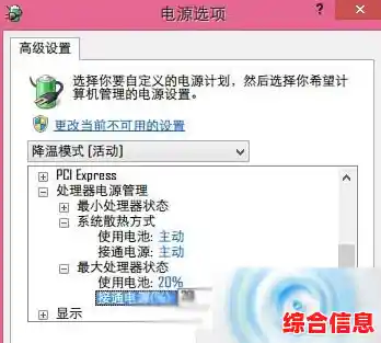 win8系统笔记本降温开启降温模式,笔记本降温有用吗 win8系统笔记本降温开启降温模式,笔记本降温有用吗