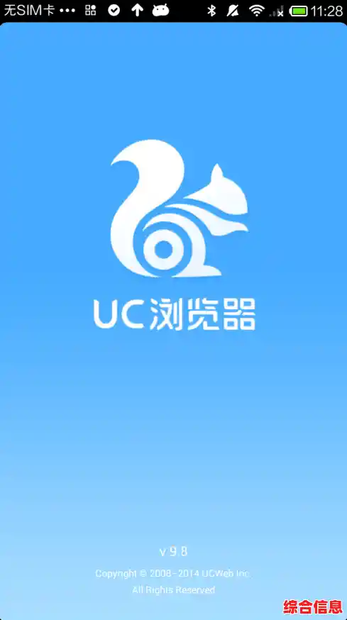 手机UC浏览器上网体验,跨年时间是23点还是0点