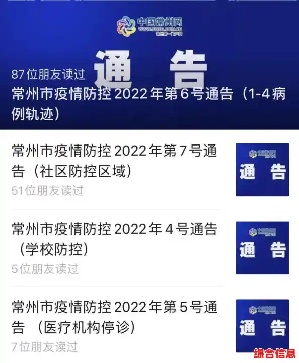 常州小河什么时候解封（常州疫情最新消息解封了吗）