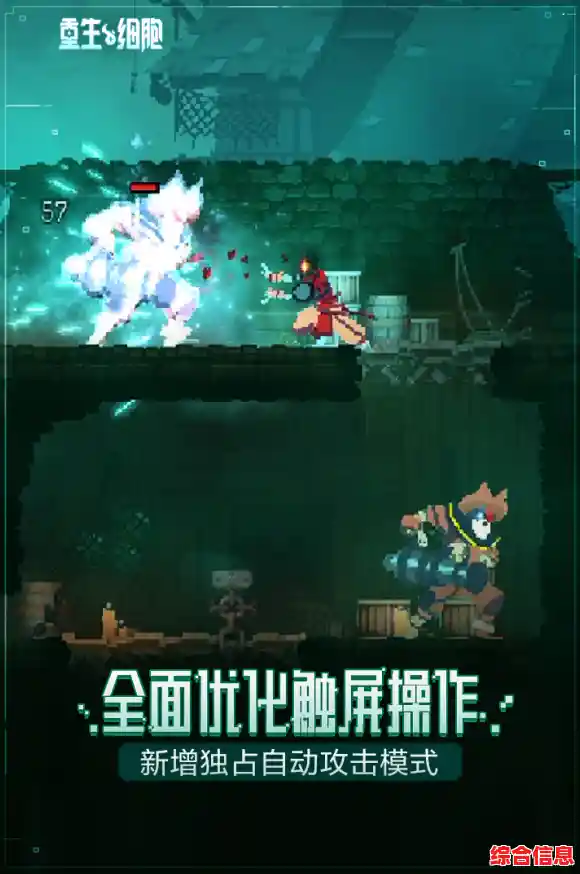 想要挑战神秘地牢？重生细胞完整版》的像素冒险之旅你准备好了吗？