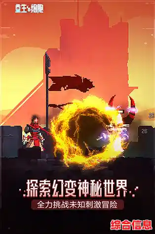 想要挑战神秘地牢？重生细胞完整版》的像素冒险之旅你准备好了吗？