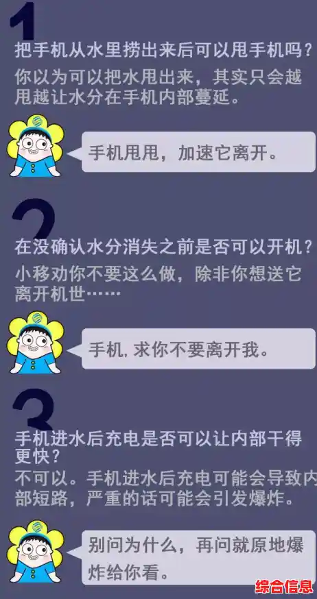 手机意外进水别慌张，立即尝试这些专业急救技巧！