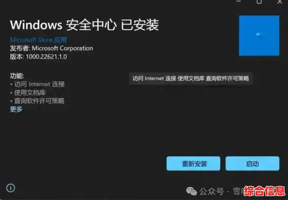 系统安全亮红灯：Win11默认浏览器遭第三方强行劫持威胁用户数据