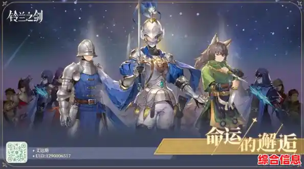 谁不想在《铃兰之剑》中改写命运？佣兵团的史诗剧情由你主宰！