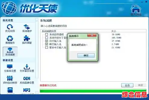 电脑性能提升秘籍:深入理解内存优化技巧与实用方案 电脑性能提升秘籍:深入理解内存优化技巧与实用方案