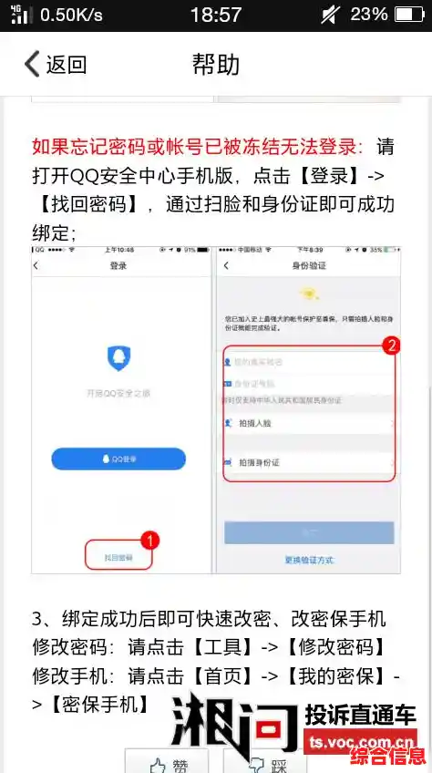 QQ举报中心|qq举报中心网站