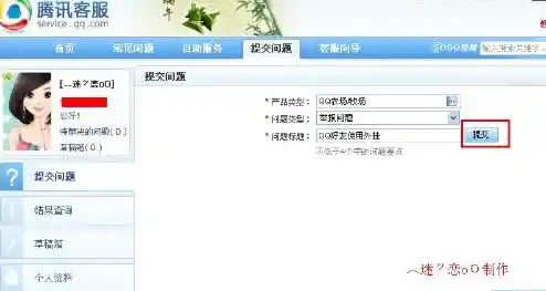 QQ举报中心|qq举报中心网站