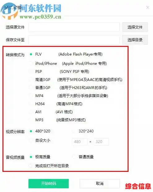 视频格式全解析：掌握这些技巧让播放更流畅！