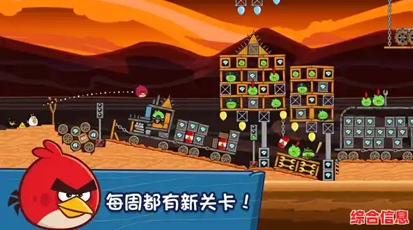 想体验经典弹射乐趣？愤怒的小鸟旧版可别错过！
