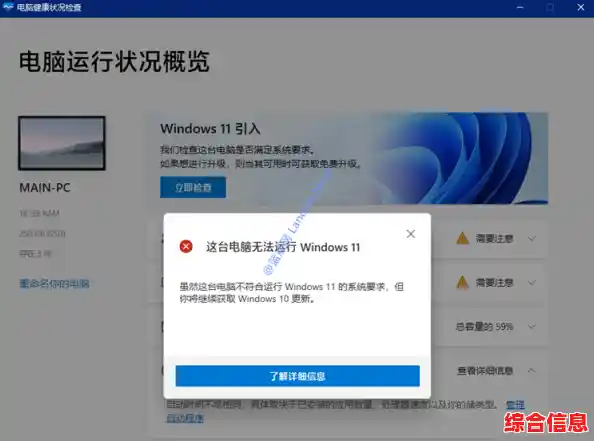 Windows 11兼容性指南:您的设备是否符合官方硬件要求? Windows 11兼容性指南:您的设备是否符合官方硬件要求?