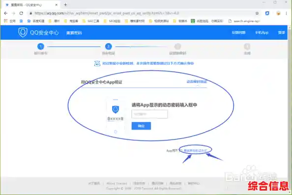 QQ密码遗忘后的详细找回步骤与操作指南 QQ密码遗忘后的详细找回步骤与操作指南