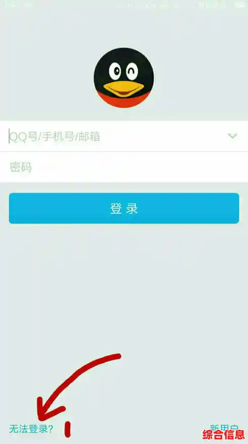 QQ密码遗忘后的详细找回步骤与操作指南 QQ密码遗忘后的详细找回步骤与操作指南