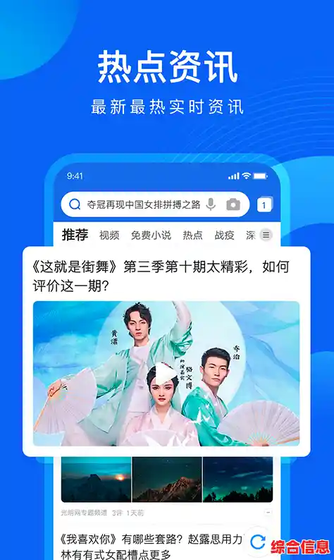 QQ浏览器下载安装_qq浏览器下载安装2024最新版免费
