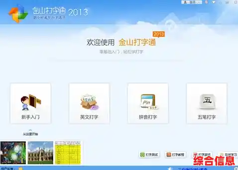 打字技巧提高打字速度-怎么去提高打字速度 打字技巧提高打字速度-怎么去提高打字速度
