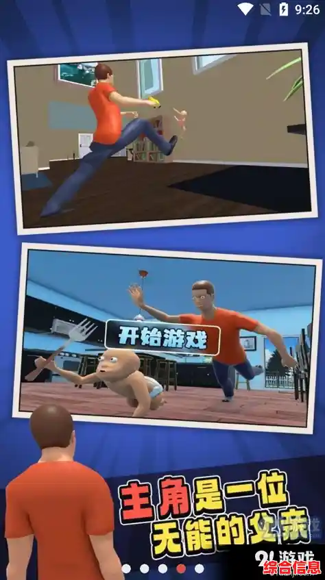 想和好友联机爆笑互整？谁是你爸爸"双人对抗游戏了解一下？