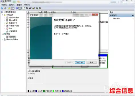 调整磁盘分区/怎样调整磁盘分区 调整磁盘分区/怎样调整磁盘分区