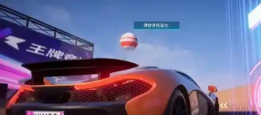 想体验超高清赛车竞速？王牌竞速极速版不正是你的最佳选择吗？