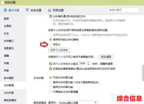 qq截图保存位置 qq截图后保存到哪儿了