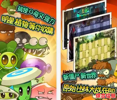 想体验超百种僵尸与植物的策略对决?快来试试《植物大战僵尸全明星国际服》吧! 想体验超百种僵尸与植物的策略对决?快来试试《植物大战僵尸全明星国际服》吧!