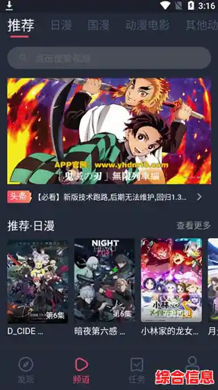 樱花动漫下载，海量精彩动画资源一网打尽