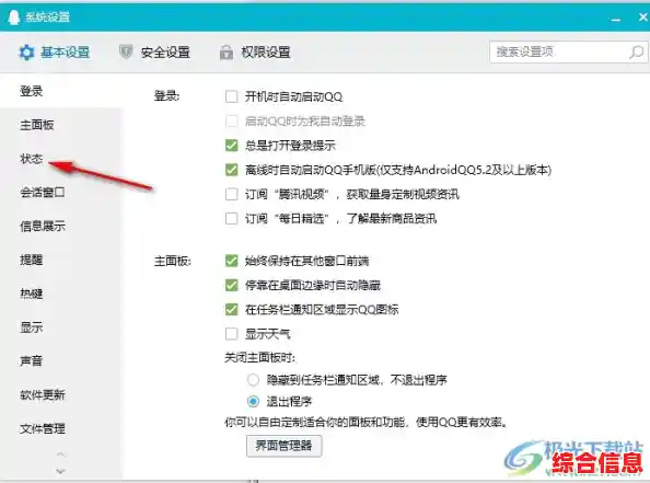 QQ自动回复-qq自动回复怎么关闭
