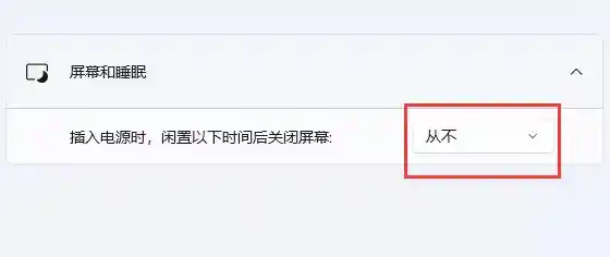 Win11 系统休眠设置教程：高效管理电脑睡眠与唤醒方式