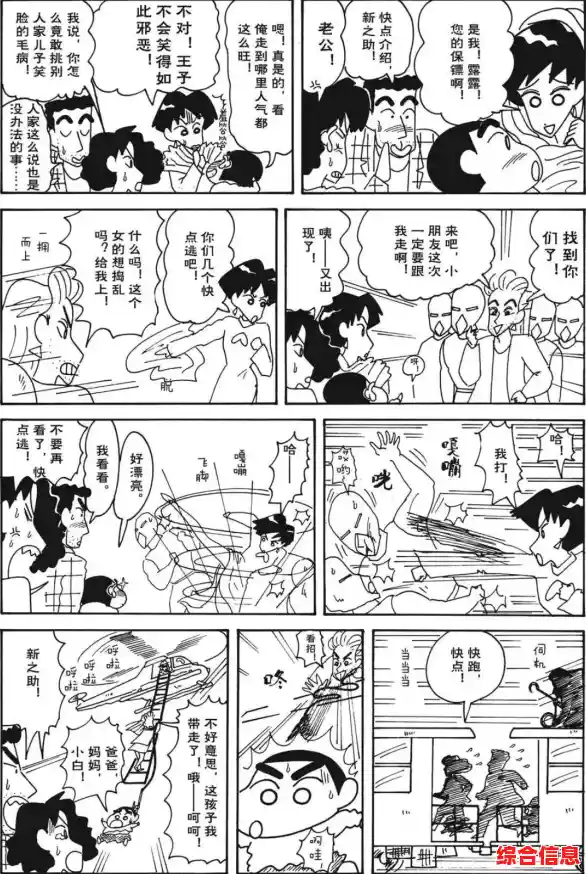 神奇漫画王国|神奇 漫画