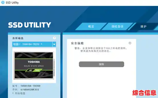应对固态硬盘坏道的实用技巧：延长使用寿命与保障数据安全方案