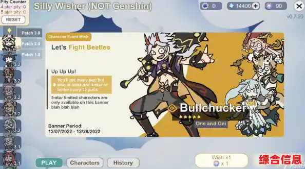 想要体验《原神抽卡模拟器(Silly Wisher)的免费抽卡乐趣,为何不来试试? 想要体验《原神抽卡模拟器(Silly Wisher)的免费抽卡乐趣,为何不来试试?