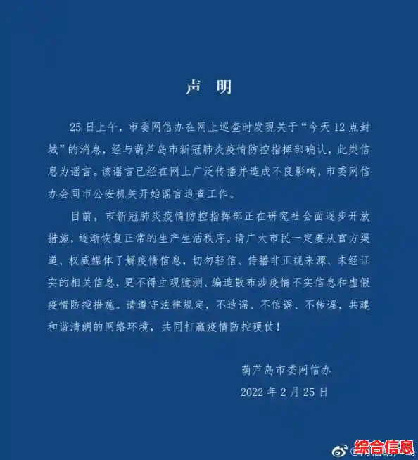 有消息称保定“封城”,当地对此作何回应/包含疫情最新消息今天封城了的词条 有消息称保定“封城”,当地对此作何回应/包含疫情最新消息今天封城了的词条