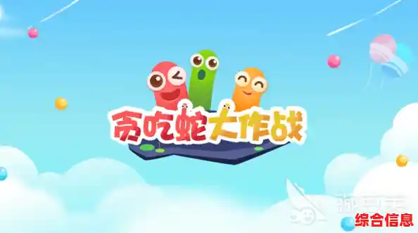 还在寻找好玩又上头的贪吃蛇游戏？贪吃蛇无尽大作战》多种模式等你挑战！