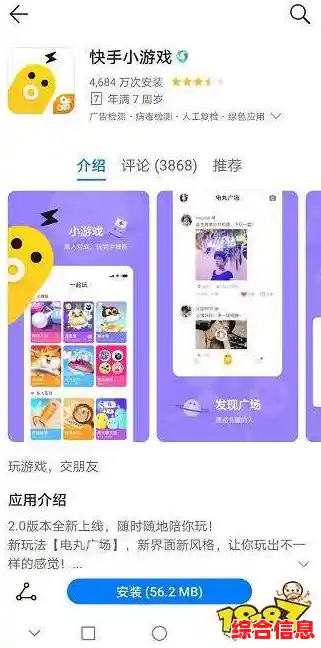 快手APP详细安装指南,手把手教你轻松下载并完成安装 快手APP详细安装指南,手把手教你轻松下载并完成安装