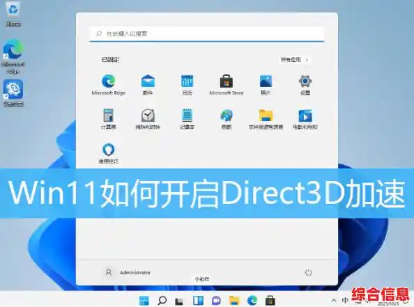 Windows 11垂直同步功能详细开启步骤与技巧分享 Windows 11垂直同步功能详细开启步骤与技巧分享