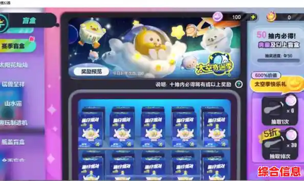 还在为抽不到稀有皮肤发愁?蛋仔派对抽奖模拟器2.0》让你随心调整概率! 还在为抽不到稀有皮肤发愁?蛋仔派对抽奖模拟器2.0》让你随心调整概率!