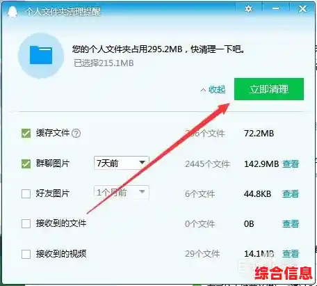 跟着小鱼一步步清理QQ个人文件夹，管理聊天数据不再难