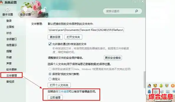 跟着小鱼一步步清理QQ个人文件夹，管理聊天数据不再难