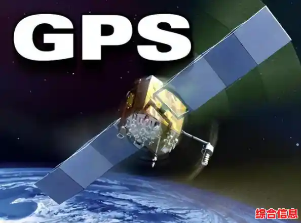 揭秘手机GPS定位技术：从卫星信号到实时导航的精准定位之旅