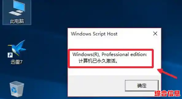 Win10企业版激活|win10企业版激活密钥2025最新