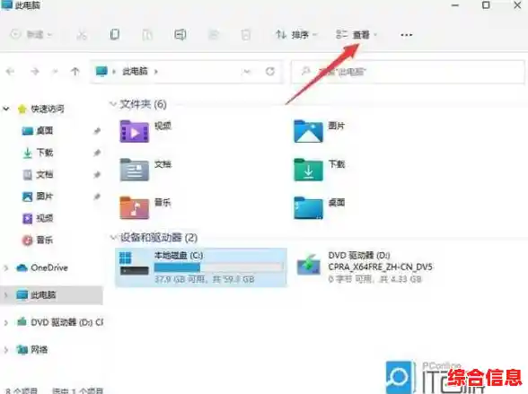 Win11隐藏功能35个小技巧|win11怎么隐藏桌面图标